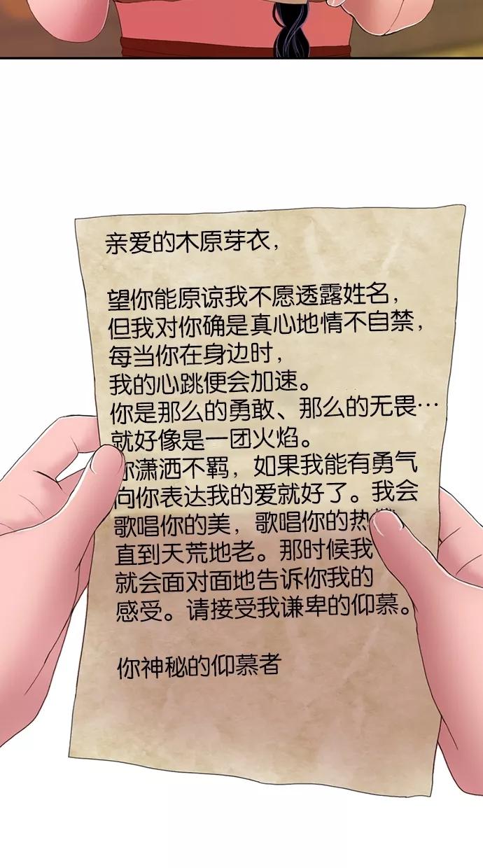 第14话-我的冷血君王-lifelight（第2张）