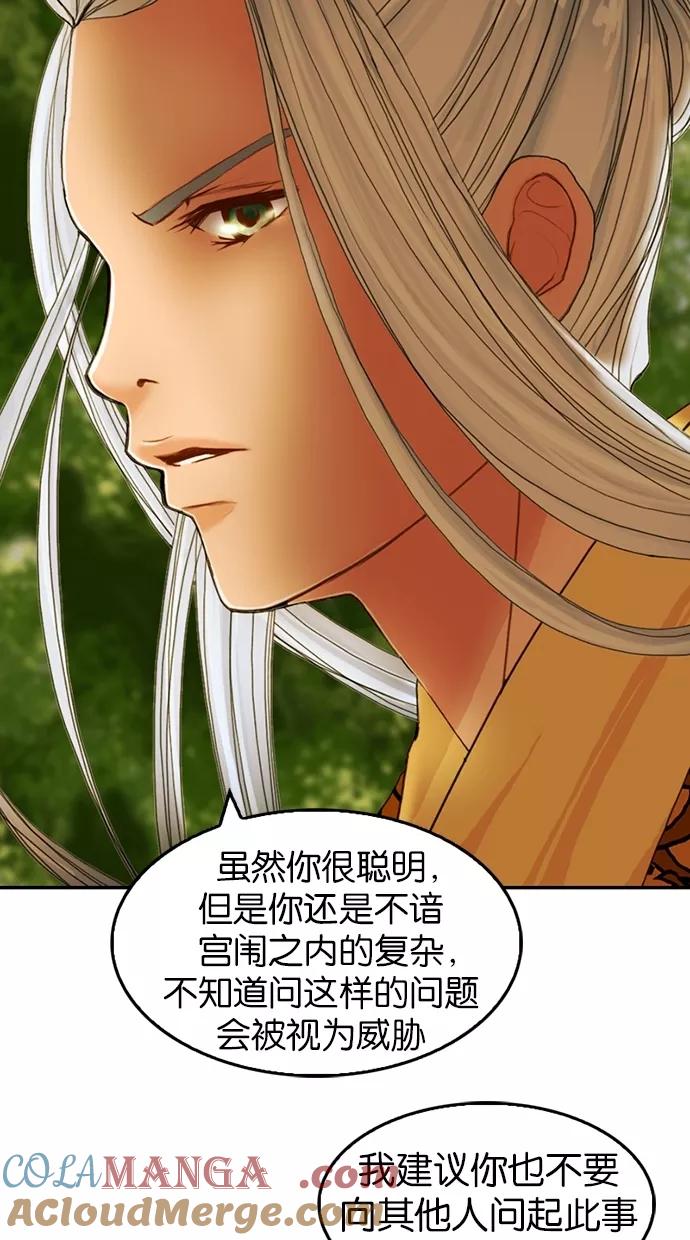 第15话-我的冷血君王-lifelight（第10张）
