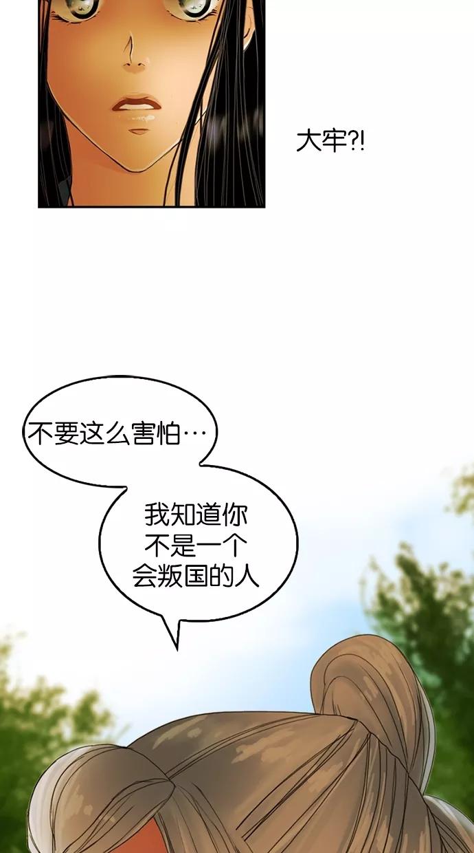 第15话-我的冷血君王-lifelight（第9张）