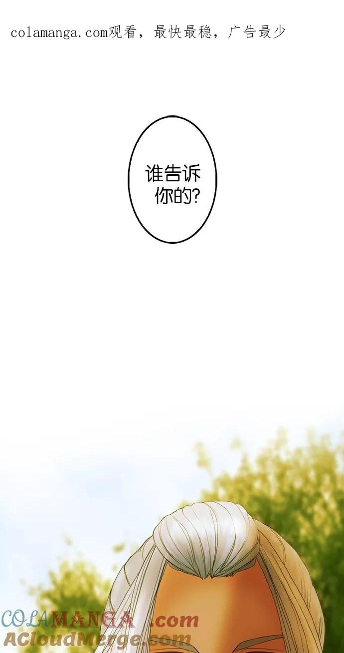 第15话-我的冷血君王-lifelight（第1张）