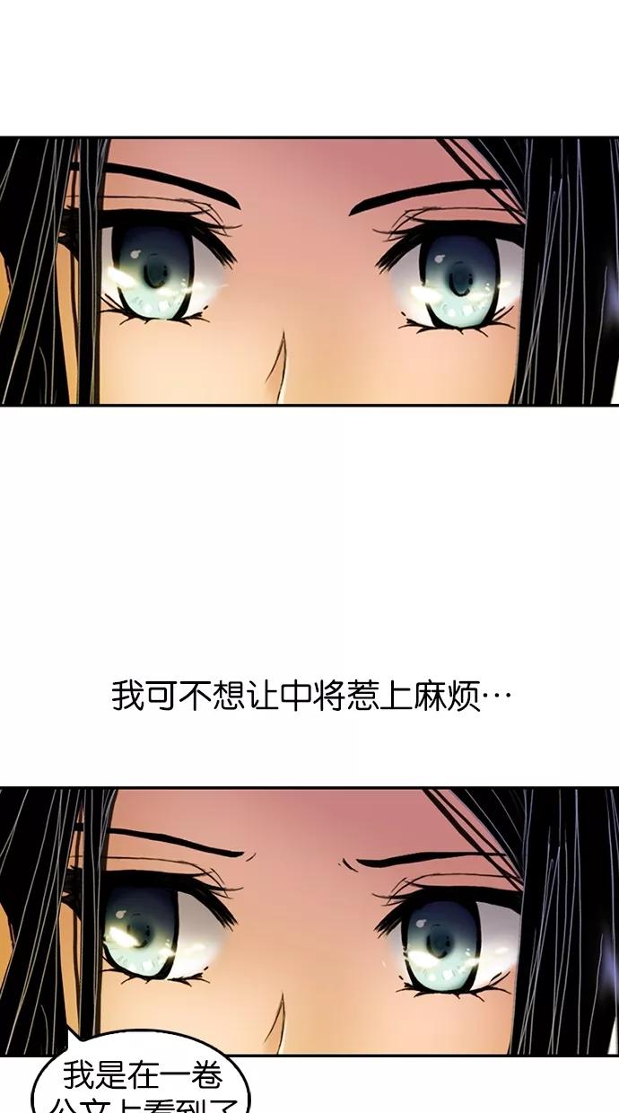 第15话-我的冷血君王-lifelight（第3张）