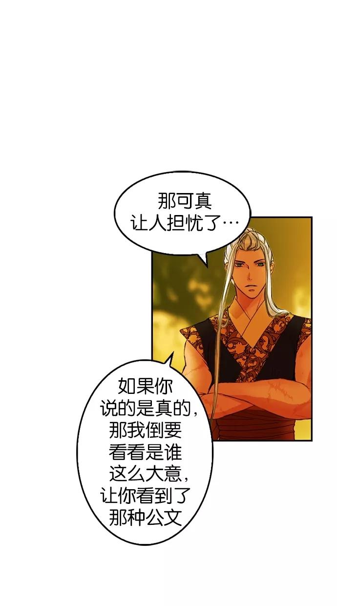 第15话-我的冷血君王-lifelight（第5张）