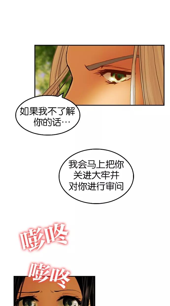 第15话-我的冷血君王-lifelight（第8张）