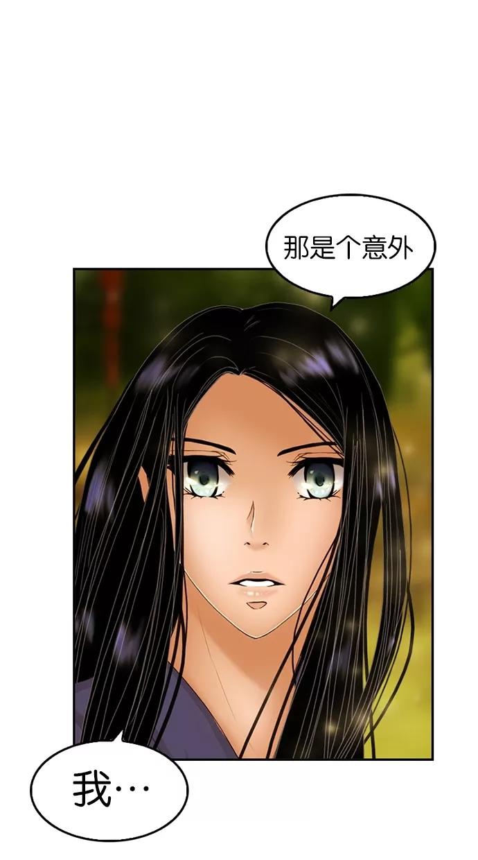 第15话-我的冷血君王-lifelight（第6张）