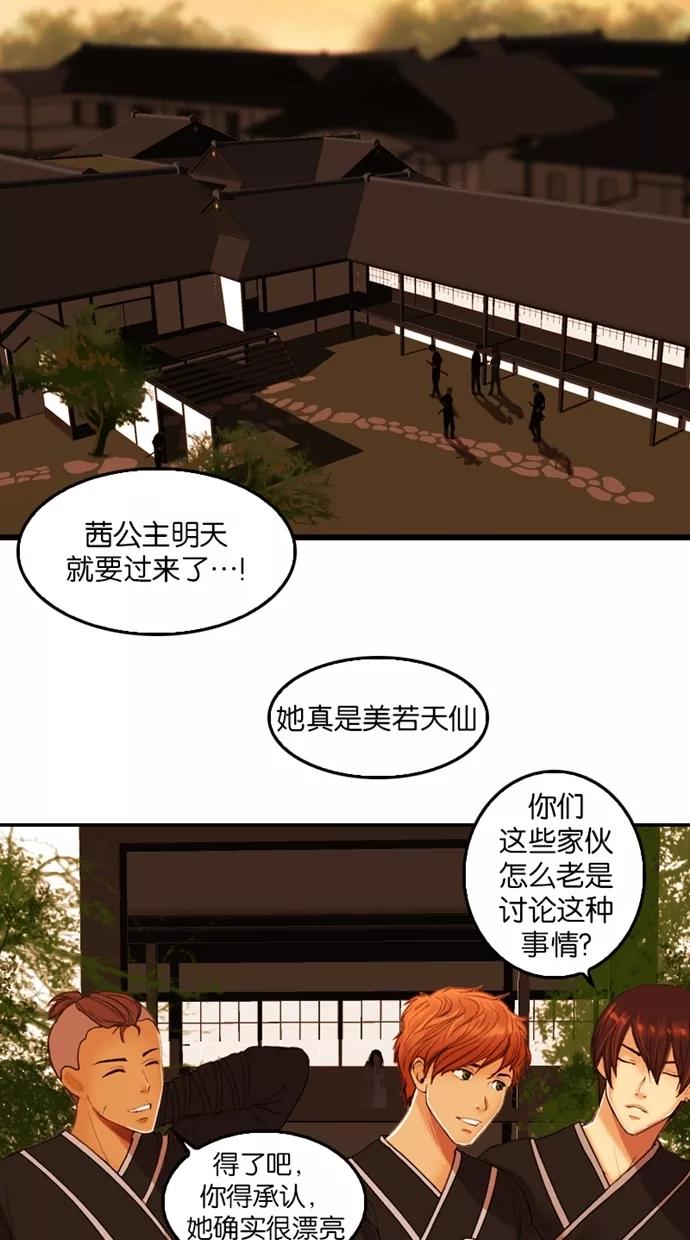 第16话-我的冷血君王-lifelight（第2张）