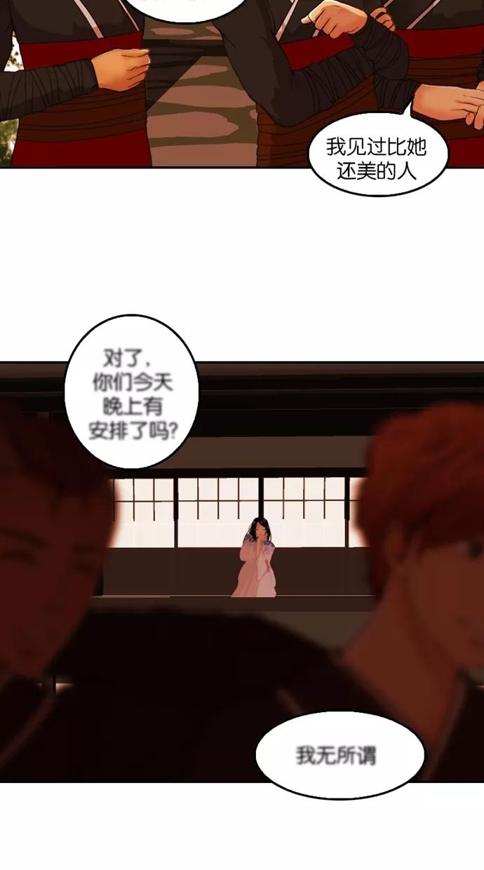 第16话-我的冷血君王-lifelight（第3张）