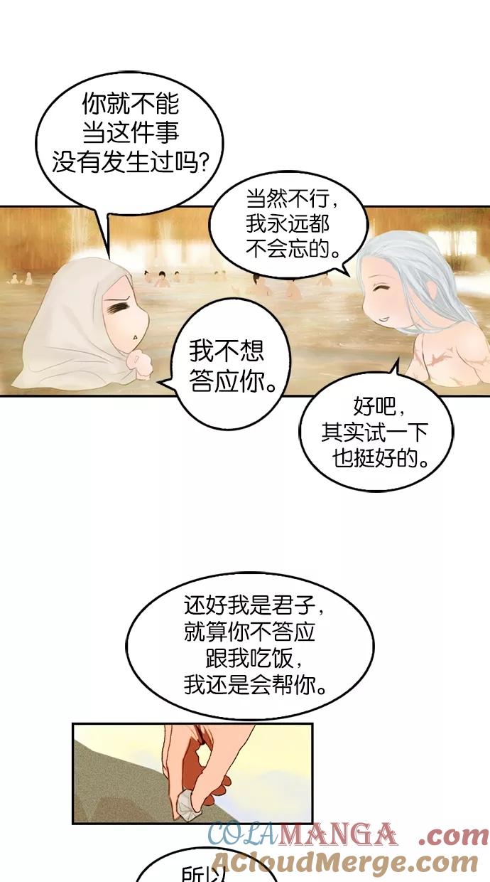 第17话-我的冷血君王-lifelight（第4张）
