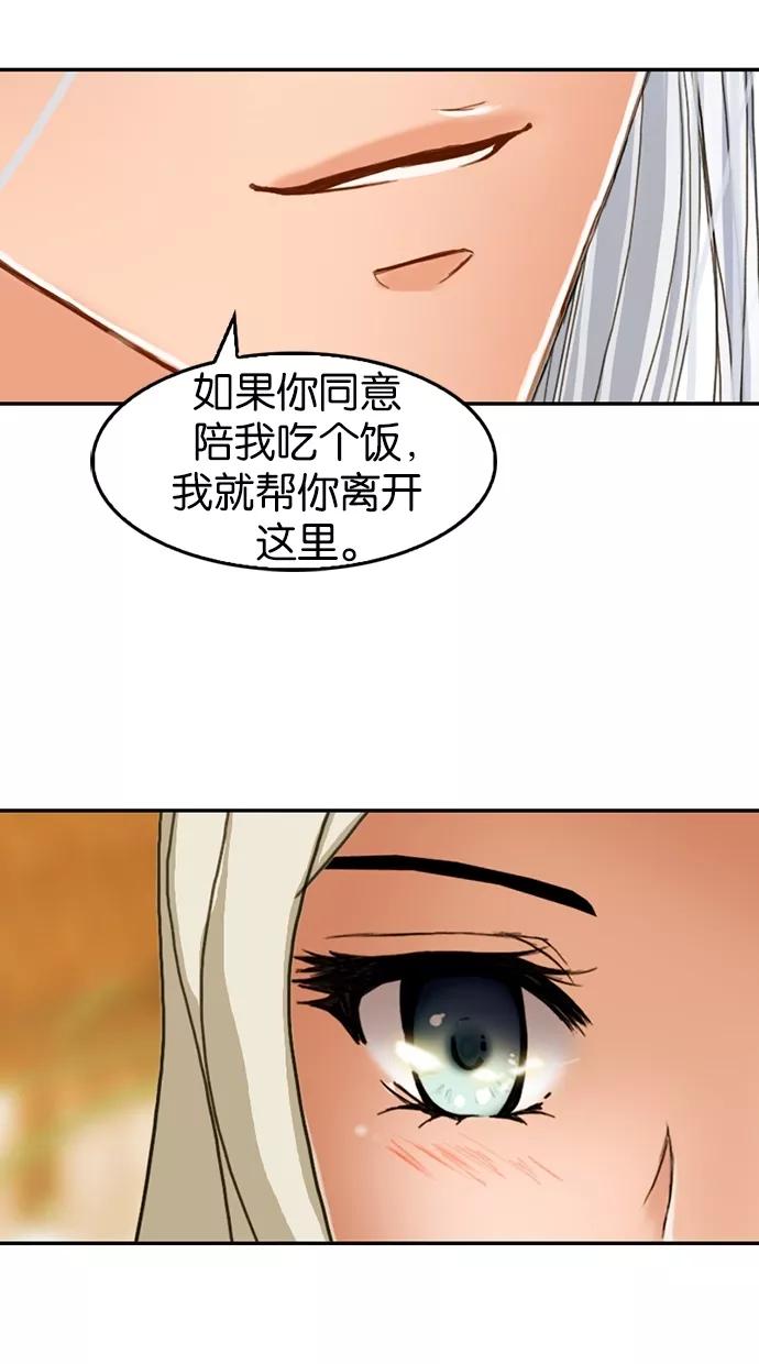 第17话-我的冷血君王-lifelight（第3张）