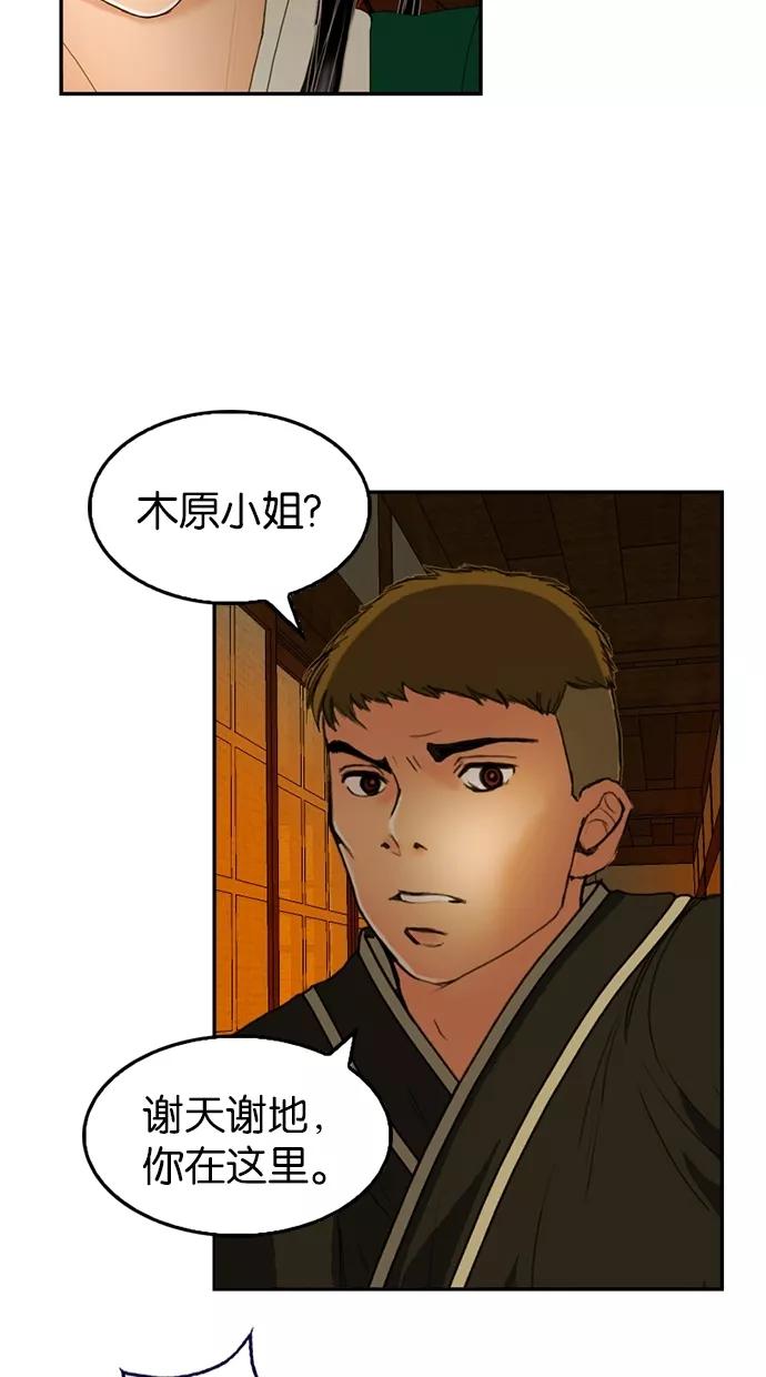 第18话-我的冷血君王-lifelight（第7张）
