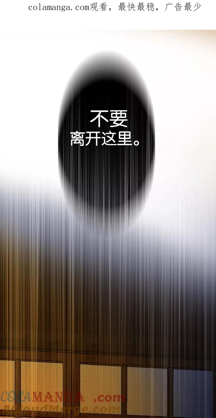 第18话-我的冷血君王-lifelight（第1张）