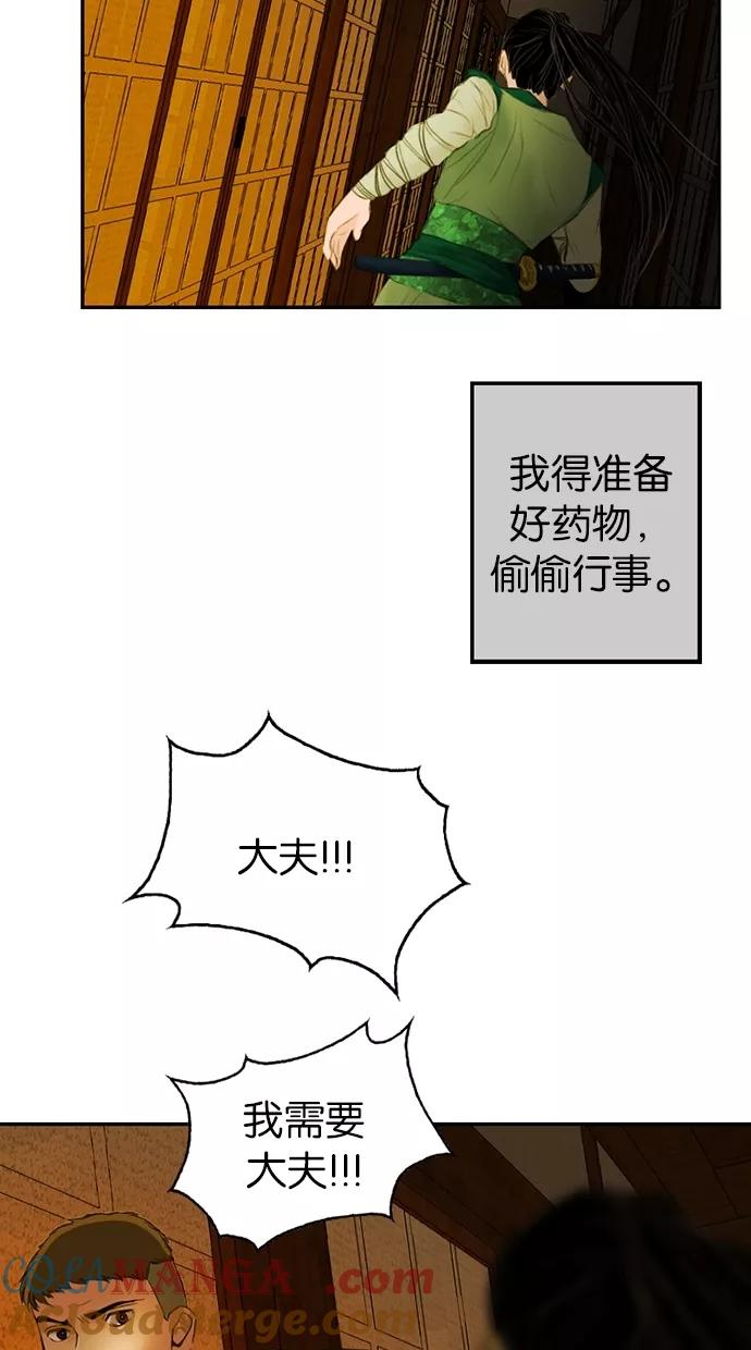 第18话-我的冷血君王-lifelight（第5张）