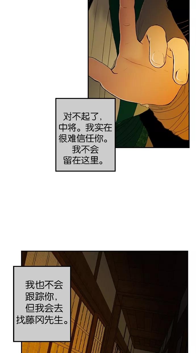 第18话-我的冷血君王-lifelight（第4张）