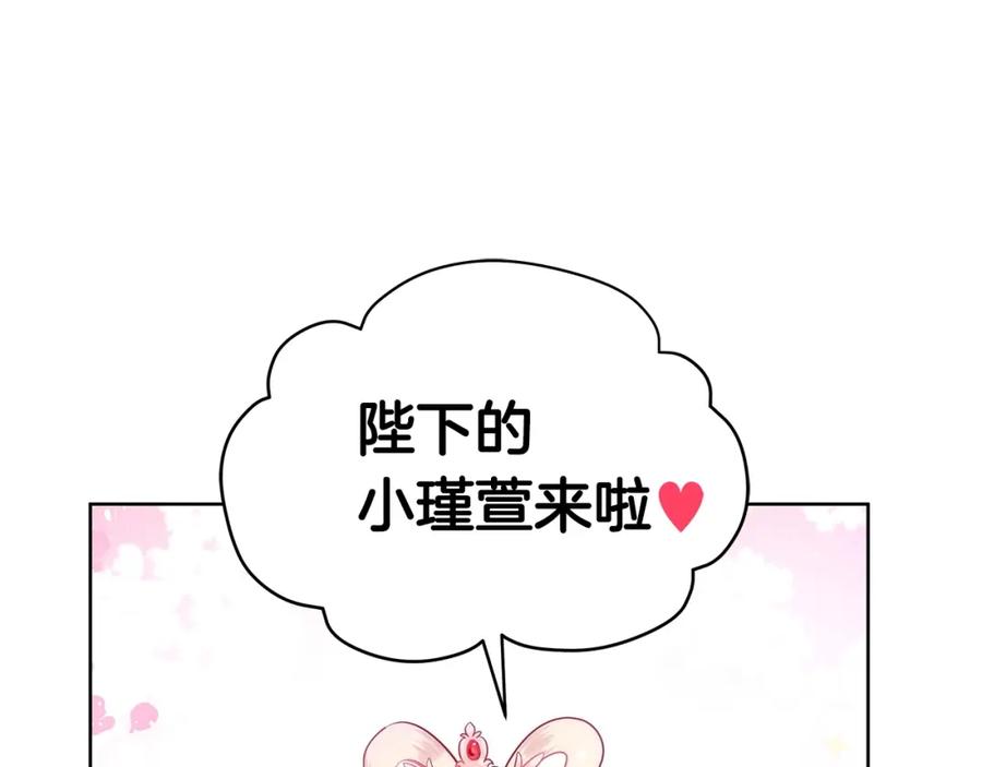 第4话吐了的大臣-爱妃，你的刀掉了-BULG-MA+BABCOOK+RAISON（第4张）