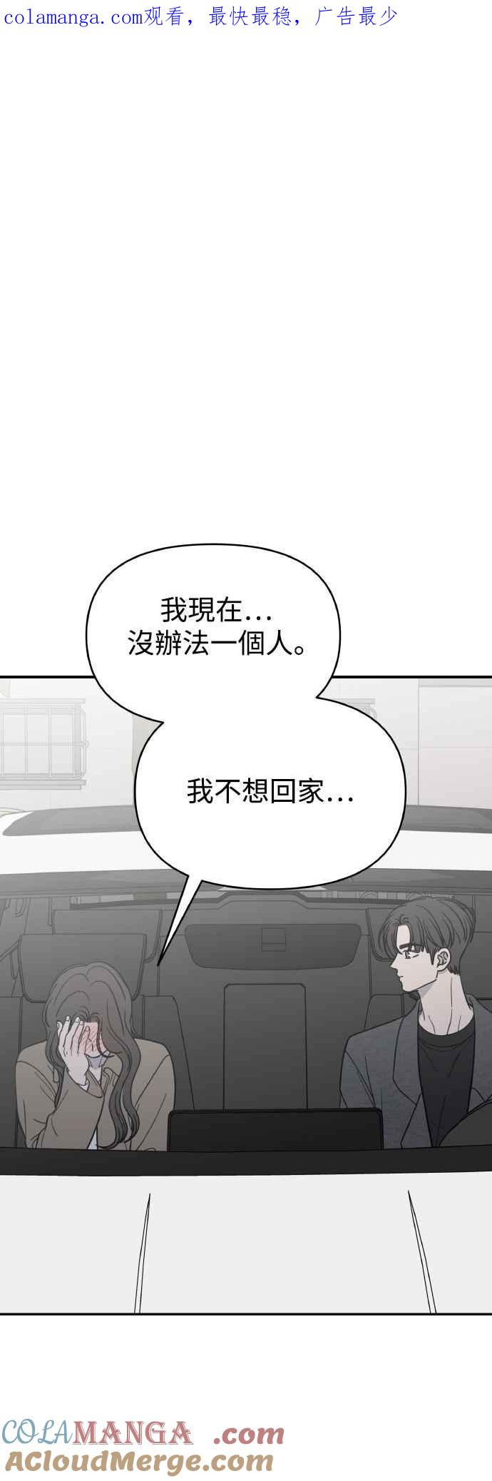 第56话-谢绝职场恋爱！-DOOBOO（第1张）