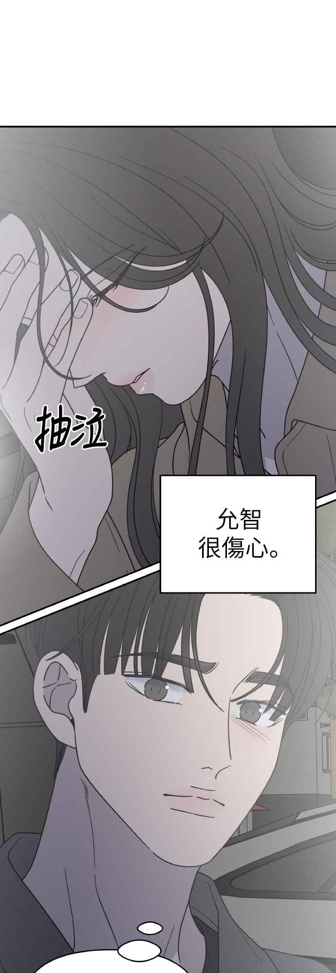 第56话-谢绝职场恋爱！-DOOBOO（第2张）
