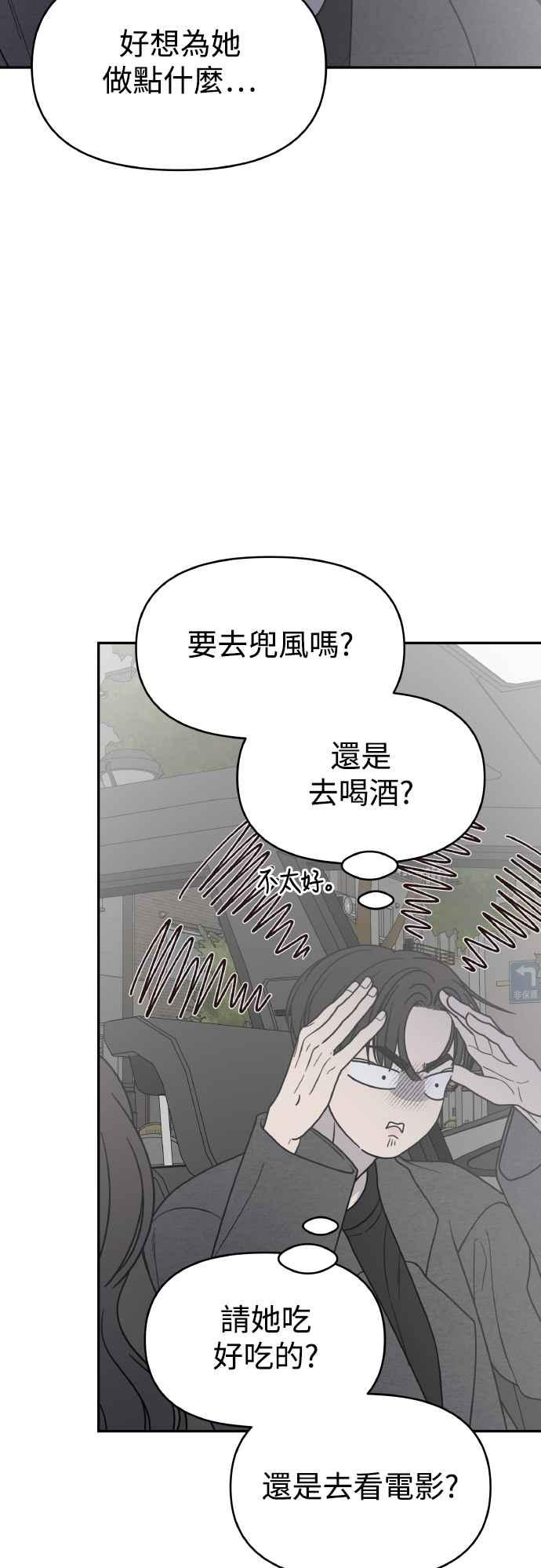 第56话-谢绝职场恋爱！-DOOBOO（第3张）