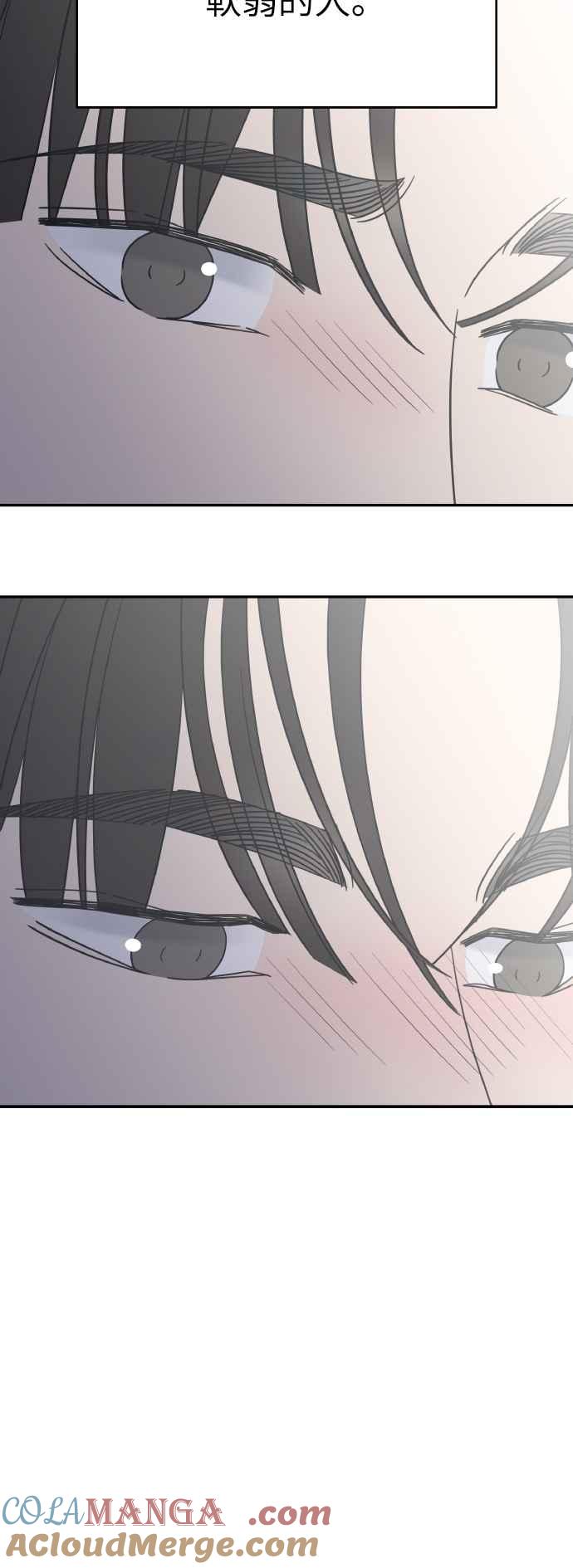 第56话-谢绝职场恋爱！-DOOBOO（第10张）