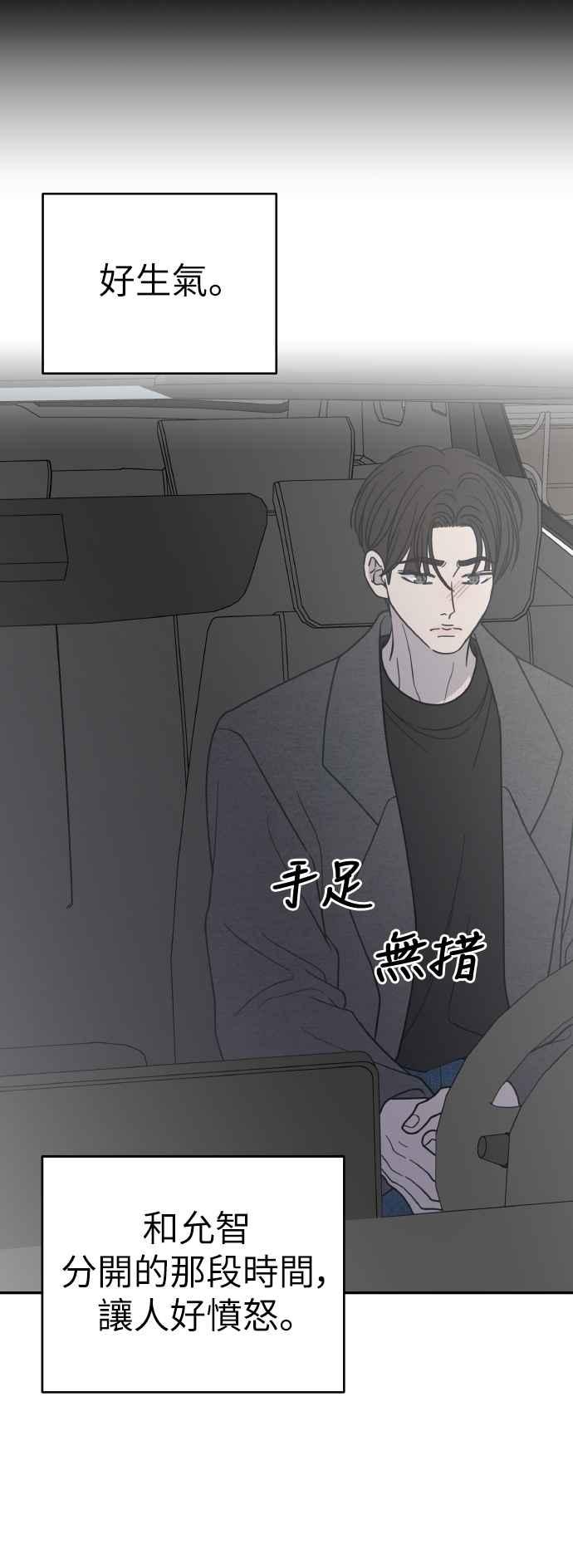 第56话-谢绝职场恋爱！-DOOBOO（第8张）