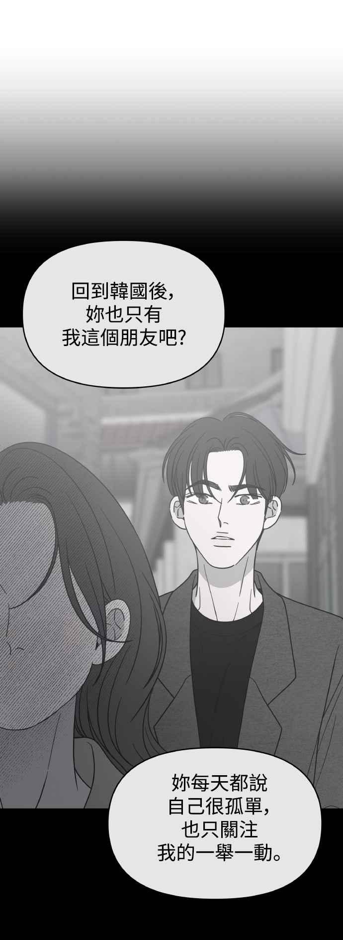 第56话-谢绝职场恋爱！-DOOBOO（第6张）