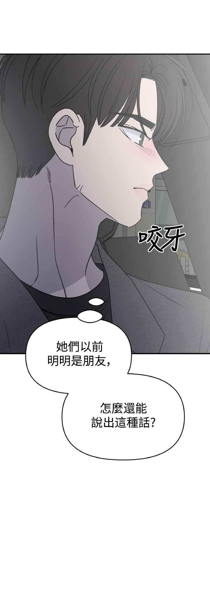 第56话-谢绝职场恋爱！-DOOBOO（第5张）