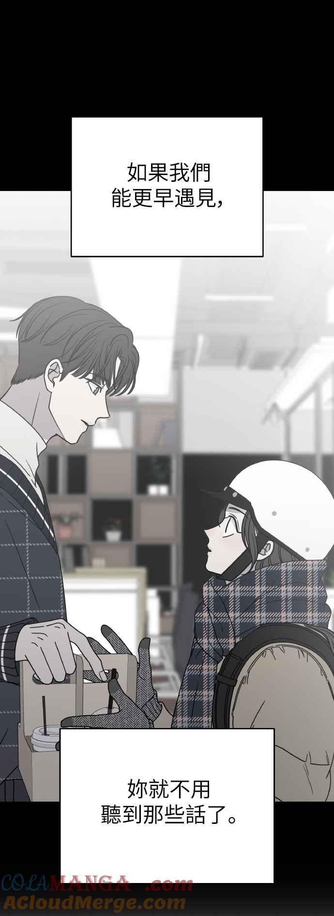 第56话-谢绝职场恋爱！-DOOBOO（第7张）
