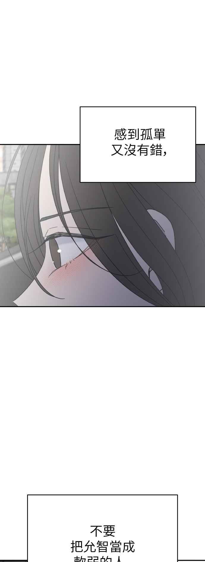第56话-谢绝职场恋爱！-DOOBOO（第9张）