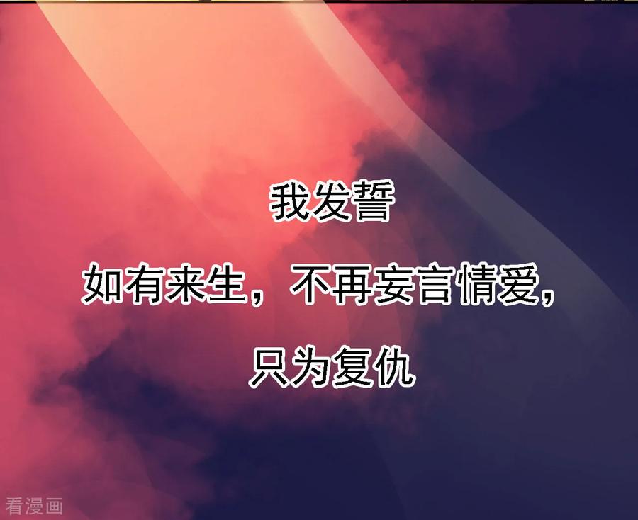 预告-步步毒谋：血凰归来-二次元动漫 仟绘动漫（第8张）
