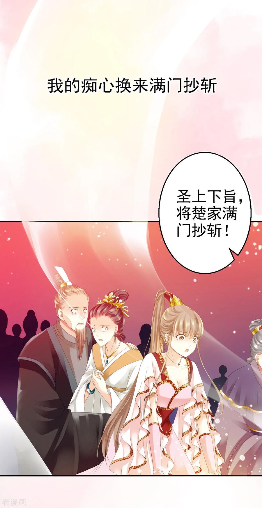 预告-步步毒谋：血凰归来-二次元动漫 仟绘动漫（第6张）