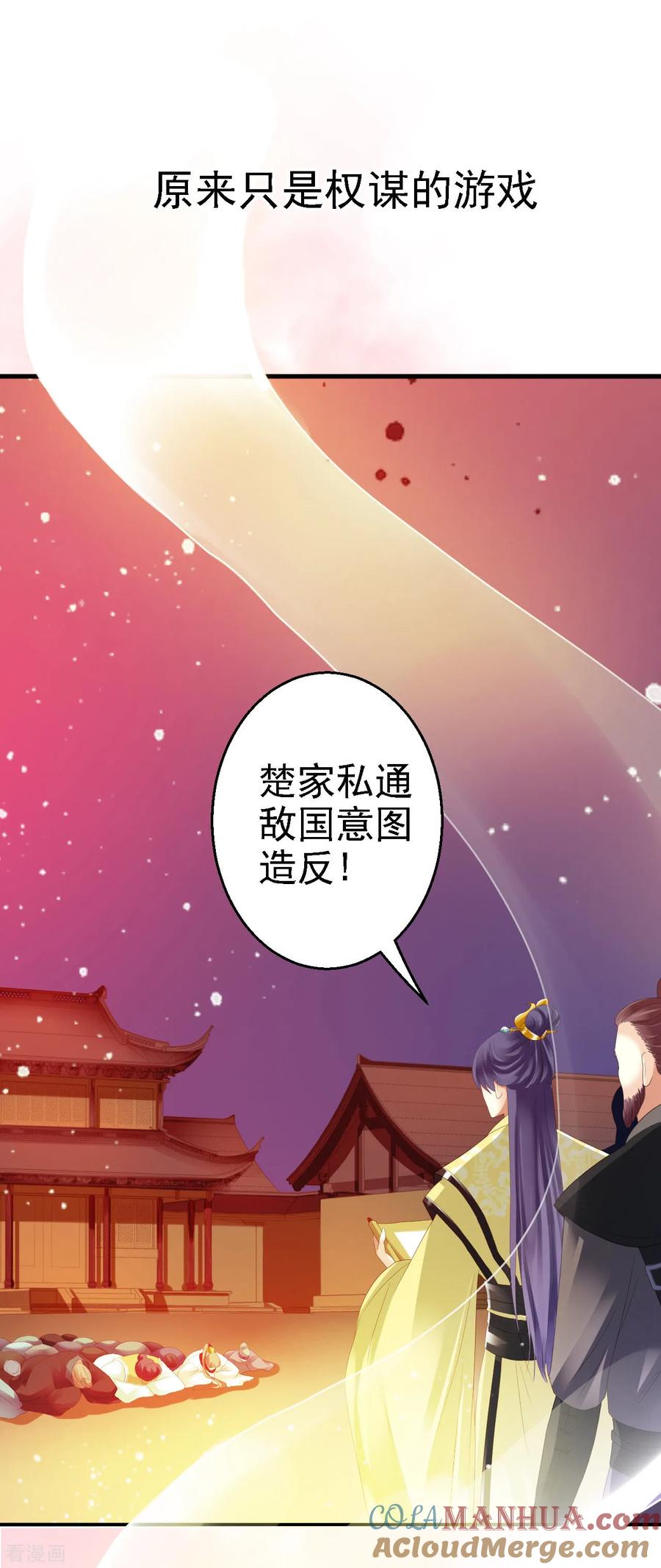 预告-步步毒谋：血凰归来-二次元动漫 仟绘动漫（第5张）