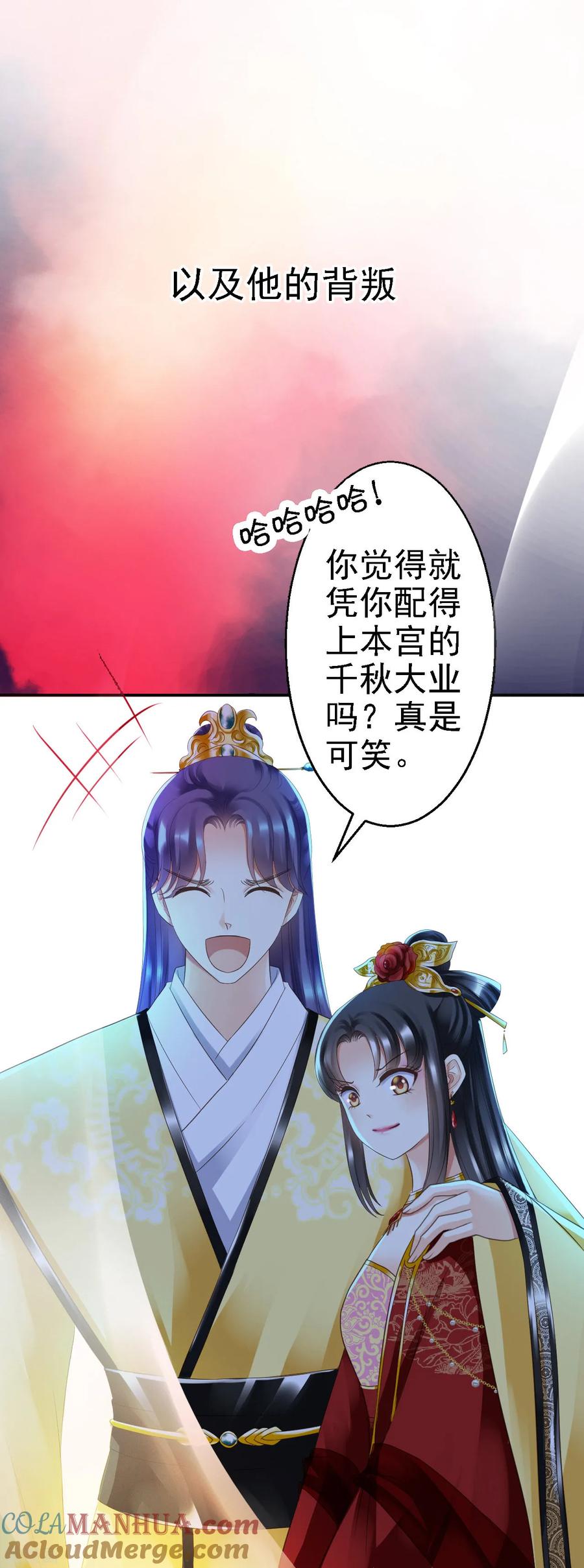 预告-步步毒谋：血凰归来-二次元动漫 仟绘动漫（第7张）