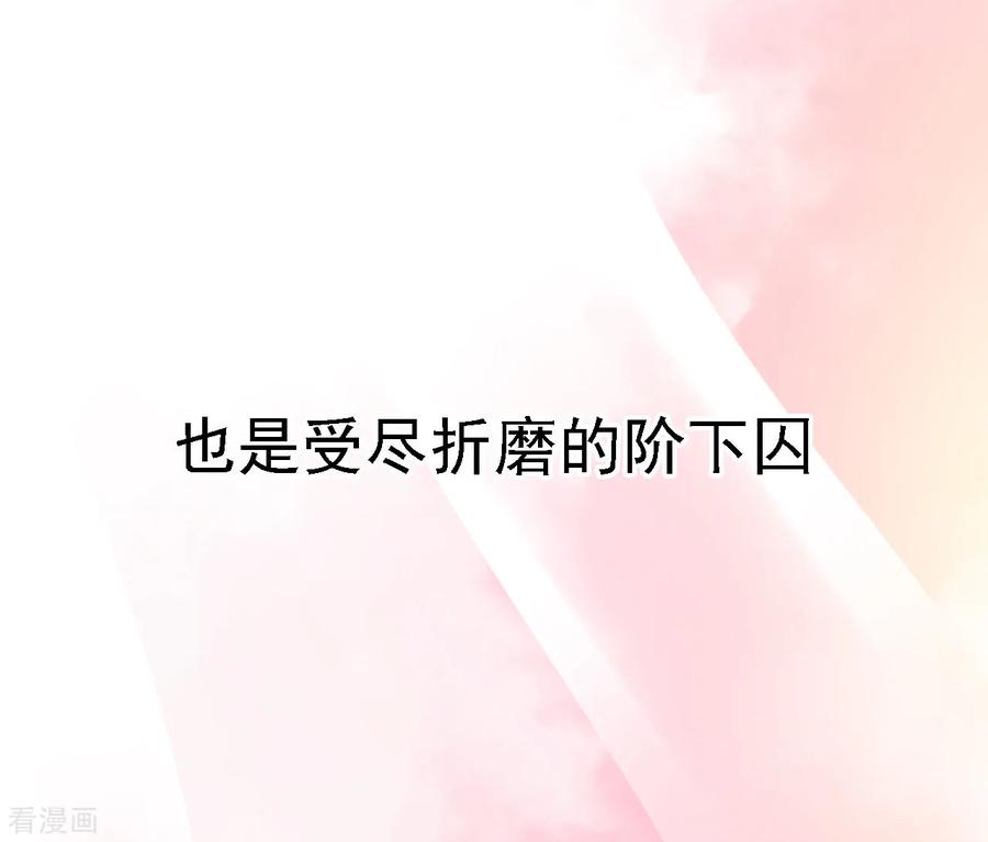 预告-步步毒谋：血凰归来-二次元动漫 仟绘动漫（第2张）