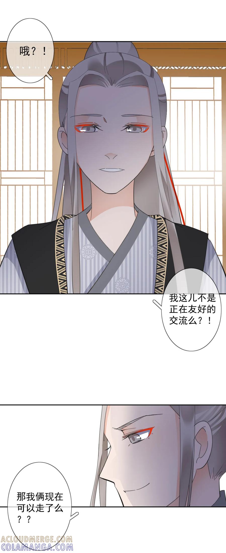 第12话误闯青楼-偃师妖后-致漫文化（第15张）