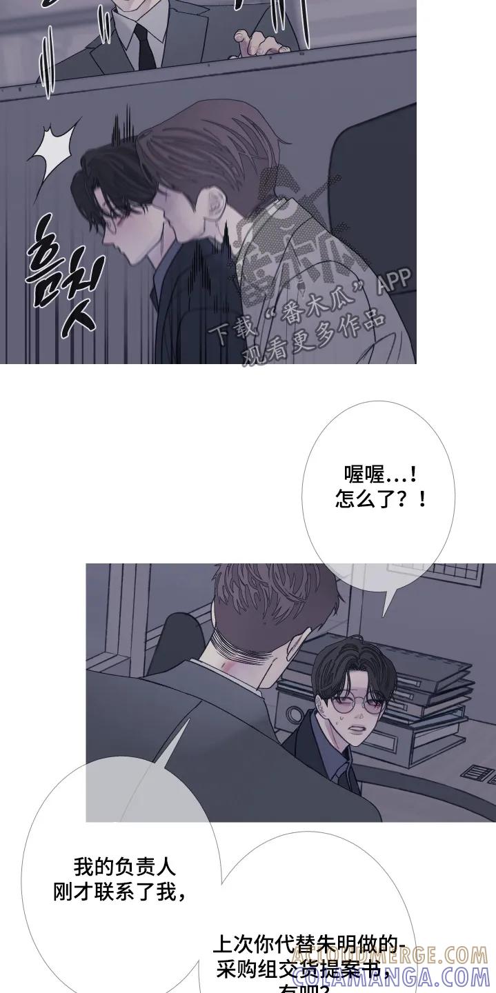 第199章：【第三季】忍住-鬼门关-MEL（第27张）