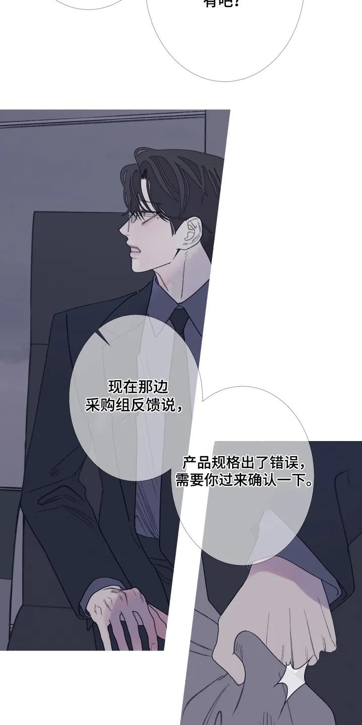 第199章：【第三季】忍住-鬼门关-MEL（第28张）
