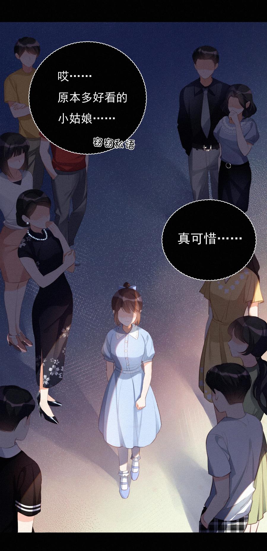 002社死：梅开二度-致特别的你-百夜成眠（第4张）