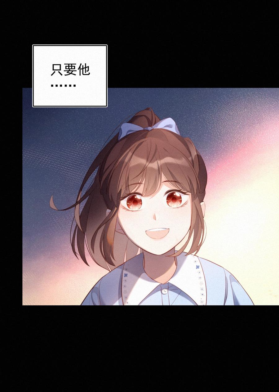 002社死：梅开二度-致特别的你-百夜成眠（第7张）