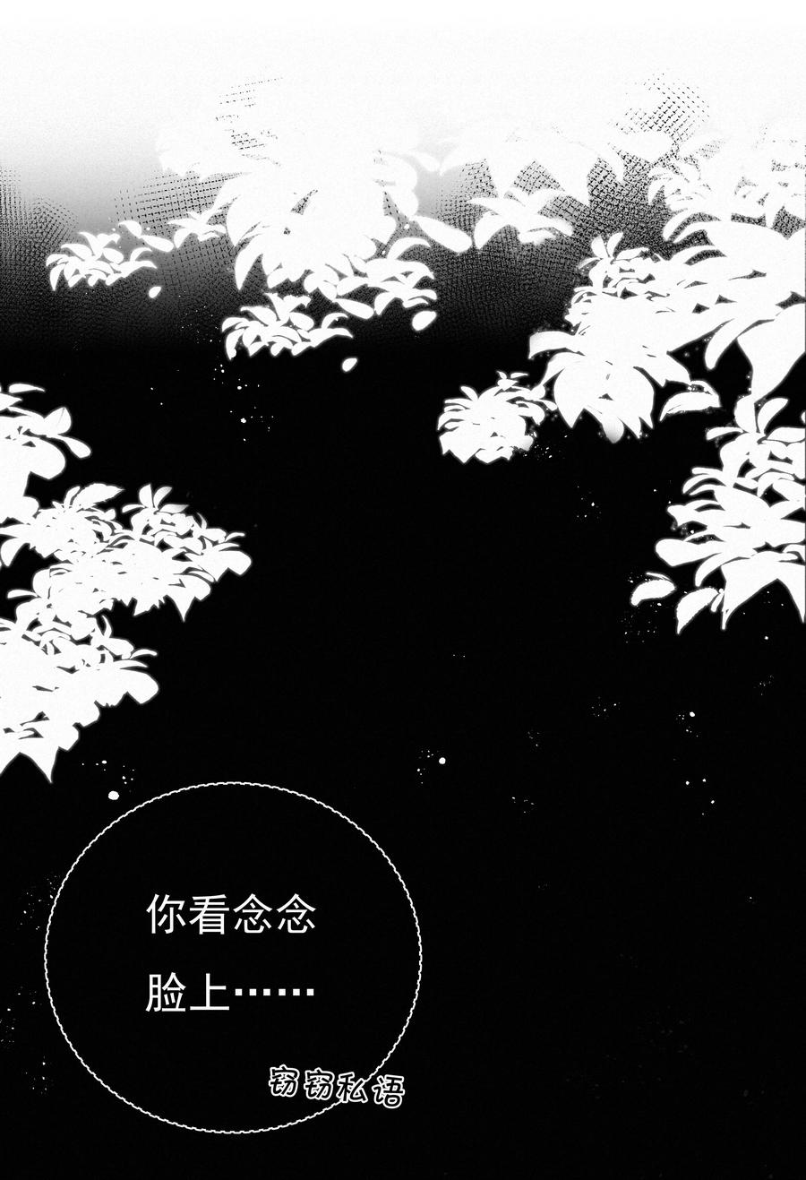 002社死：梅开二度-致特别的你-百夜成眠（第2张）