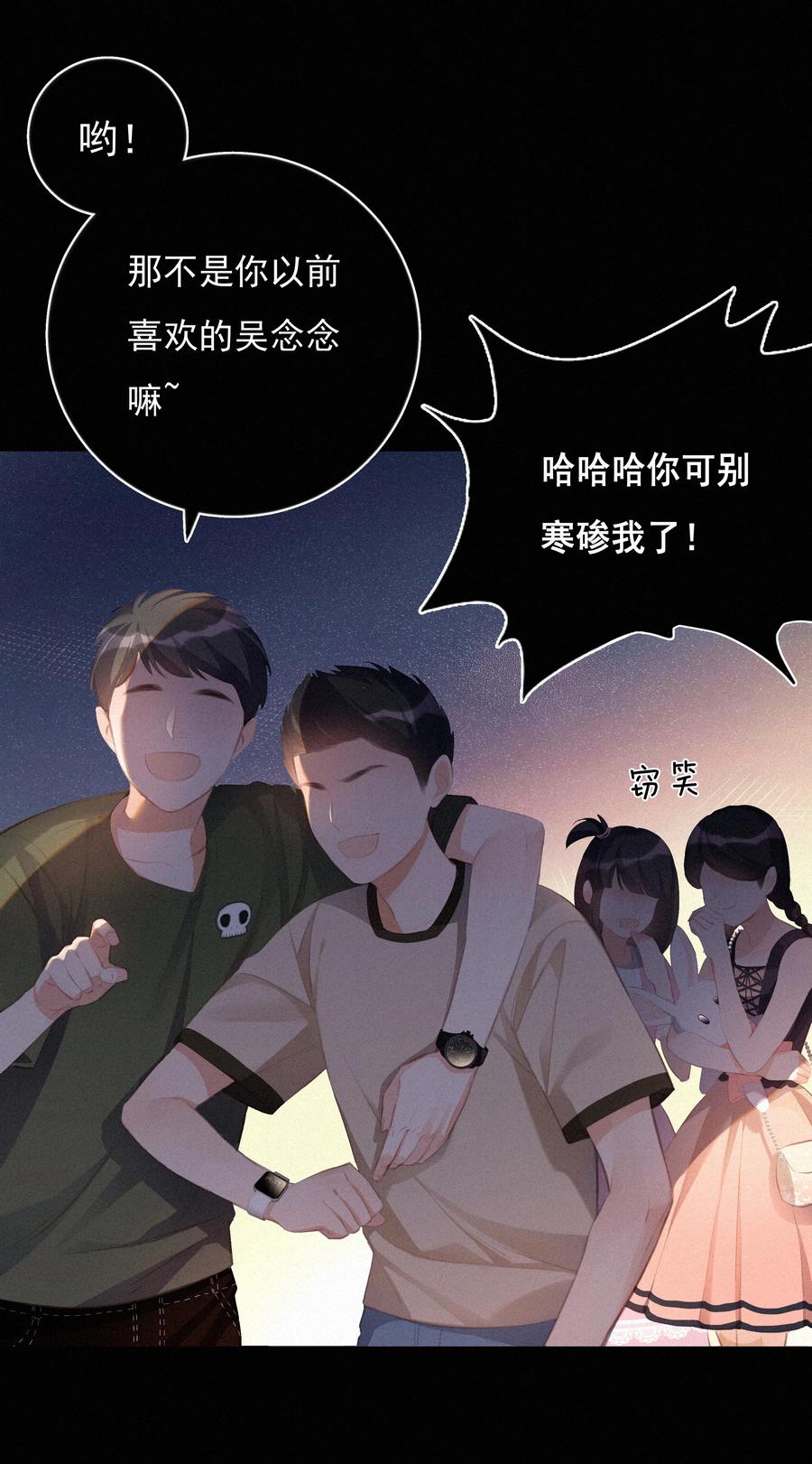 002社死：梅开二度-致特别的你-百夜成眠（第5张）