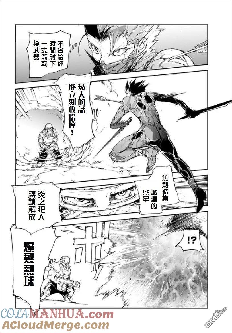 第29话扫地机器人和杀手-万事屋斋藤到异世界-一智和智（第5张）