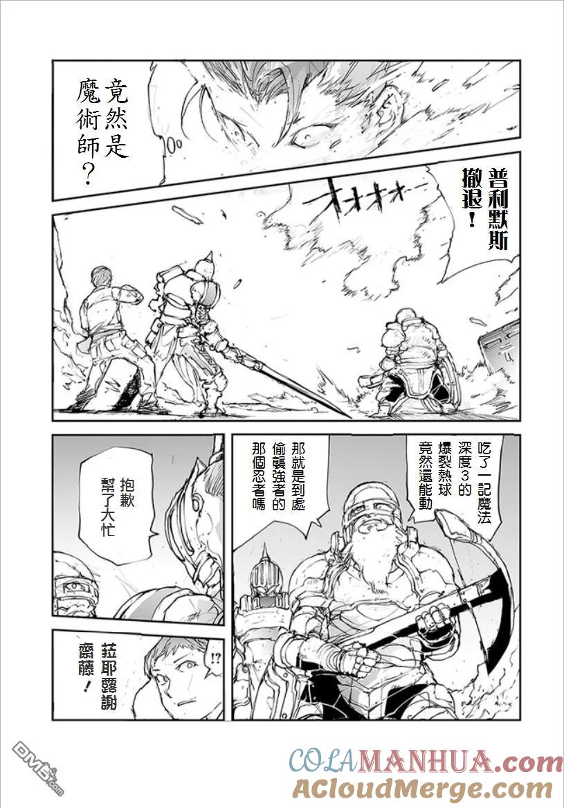 第29话扫地机器人和杀手-万事屋斋藤到异世界-一智和智（第6张）