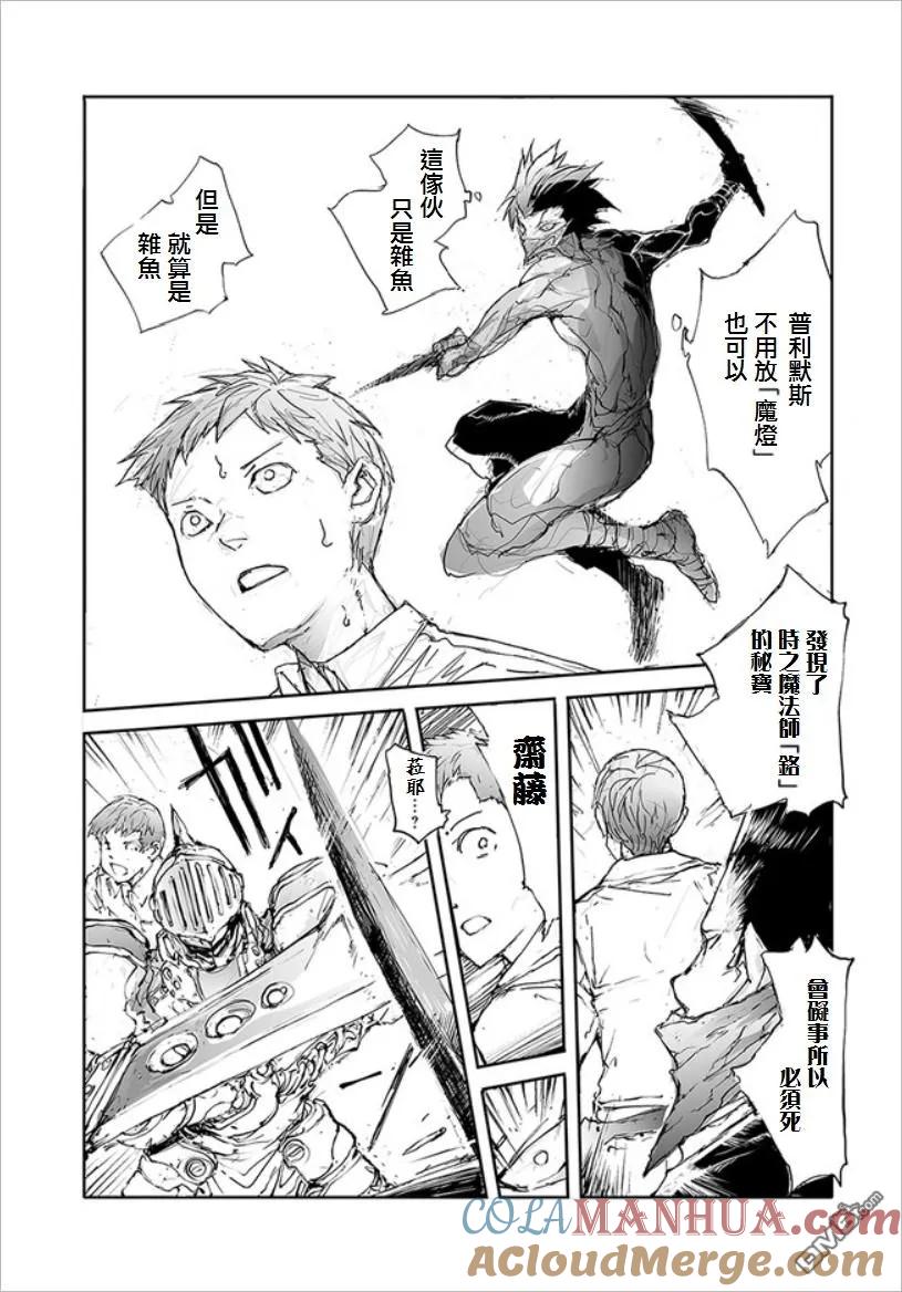 第29话扫地机器人和杀手-万事屋斋藤到异世界-一智和智（第2张）
