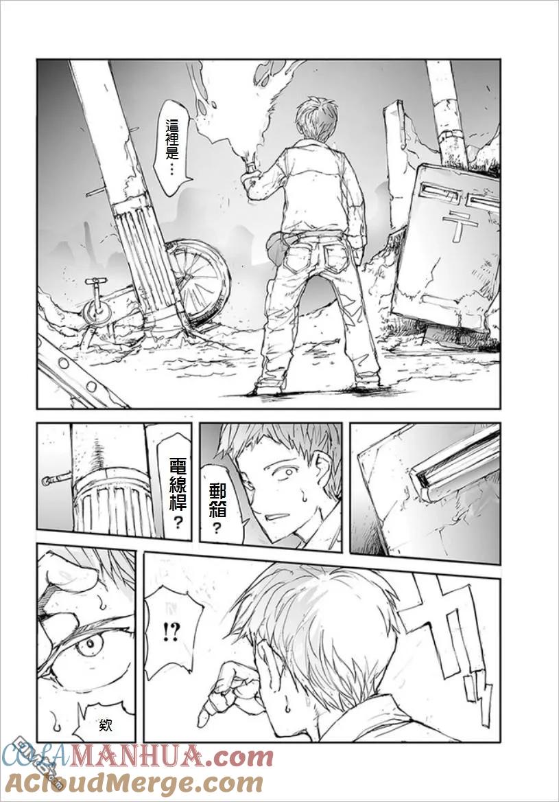 第29话扫地机器人和杀手-万事屋斋藤到异世界-一智和智（第1张）