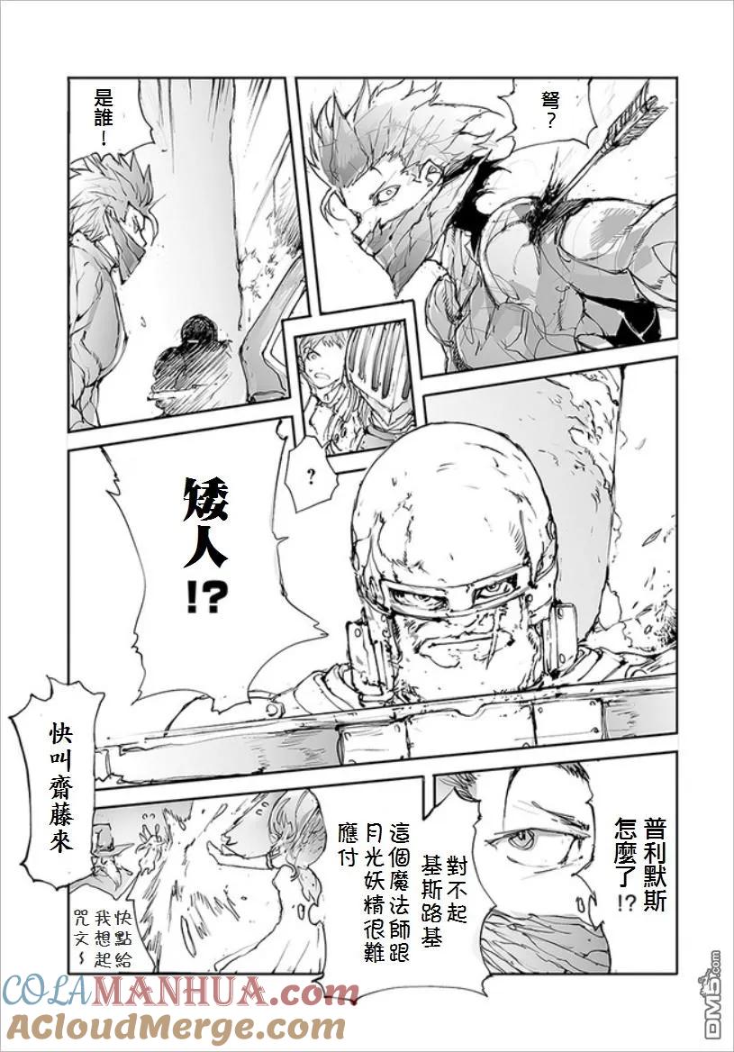 第29话扫地机器人和杀手-万事屋斋藤到异世界-一智和智（第4张）