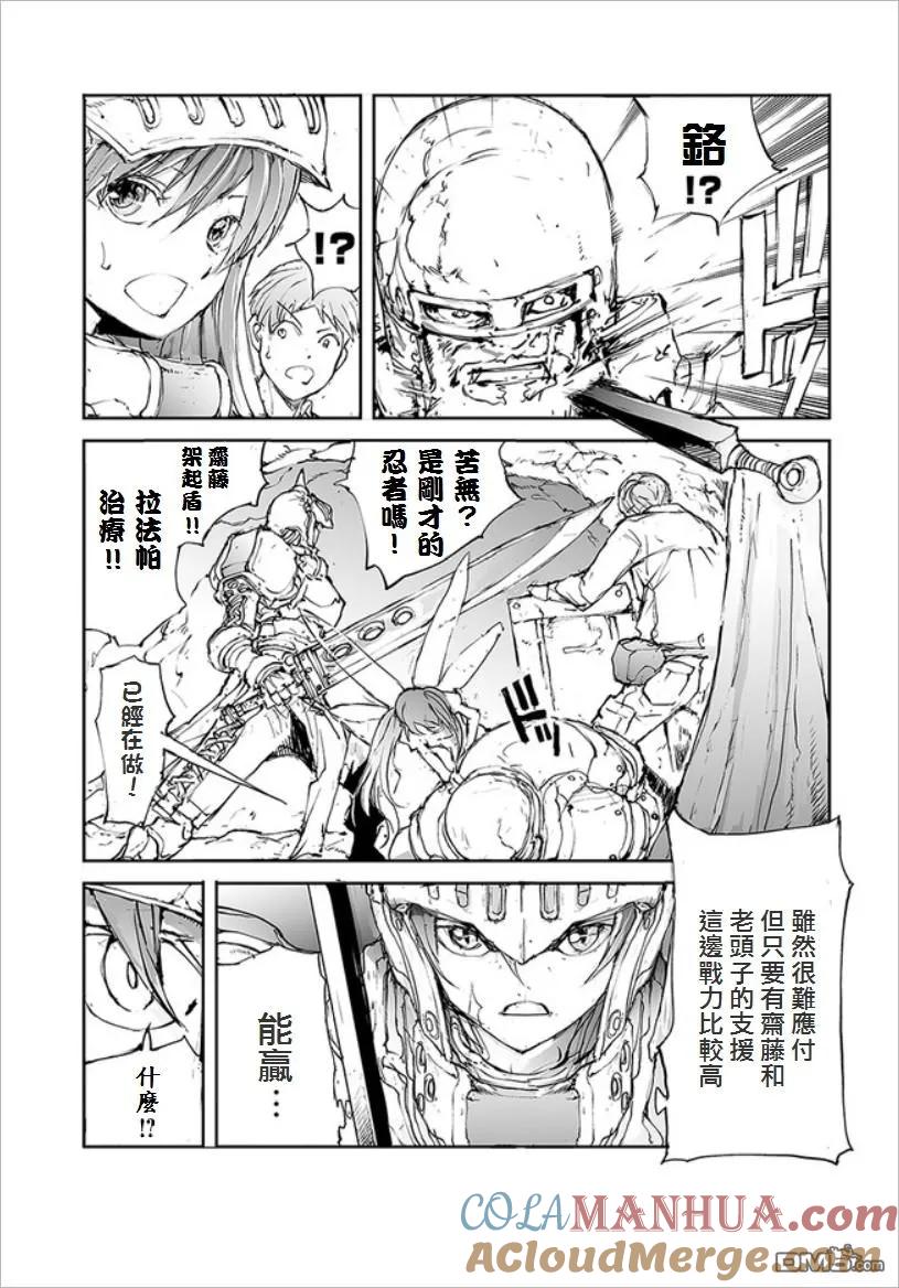 第30话矮人弟子-万事屋斋藤到异世界-一智和智（第2张）