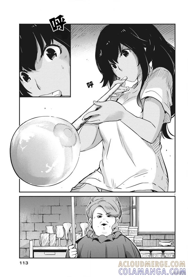 第27话-真的要结婚吗？！-若木民喜（第6张）