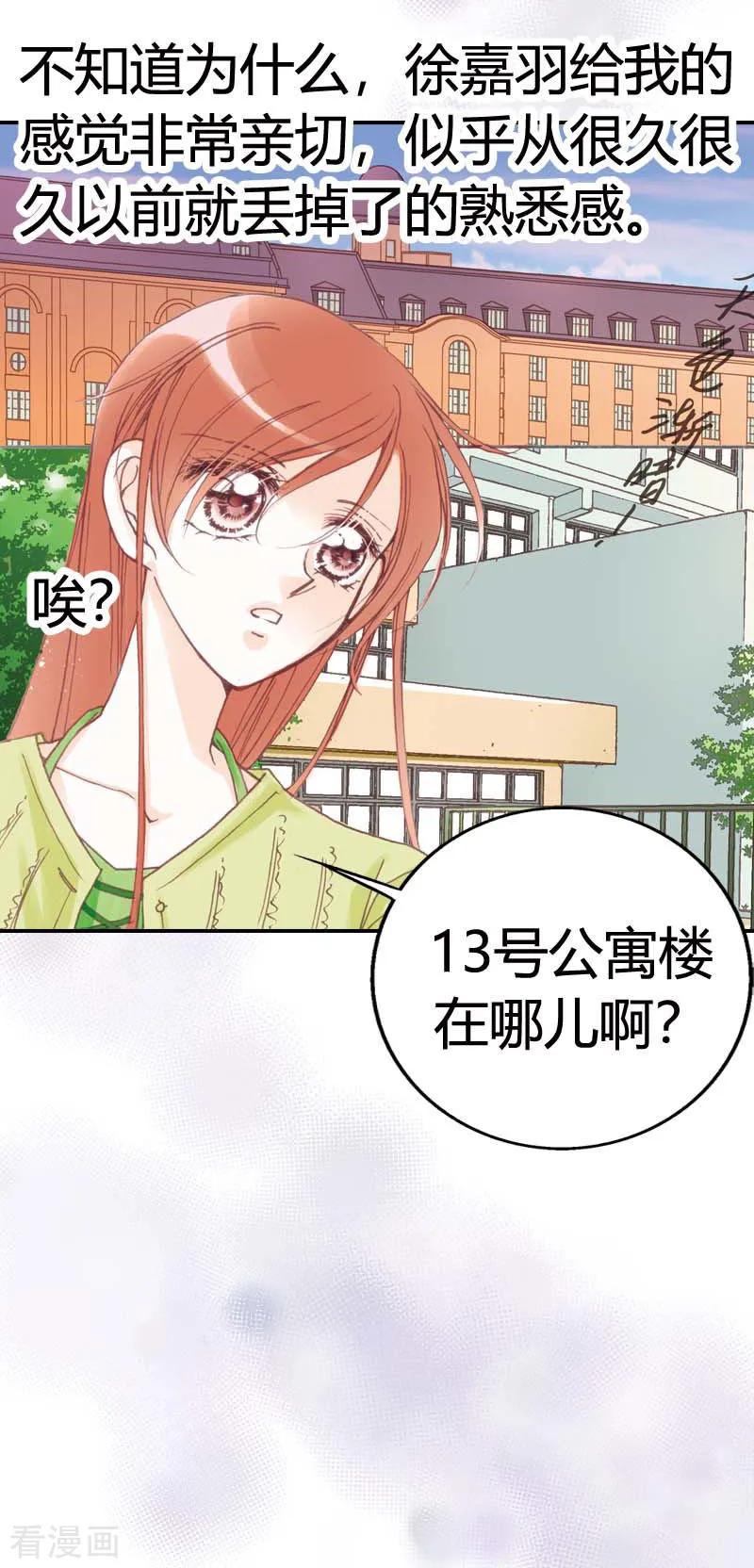 第4话-灰姑娘进化论-左岸卡漫（第6张）