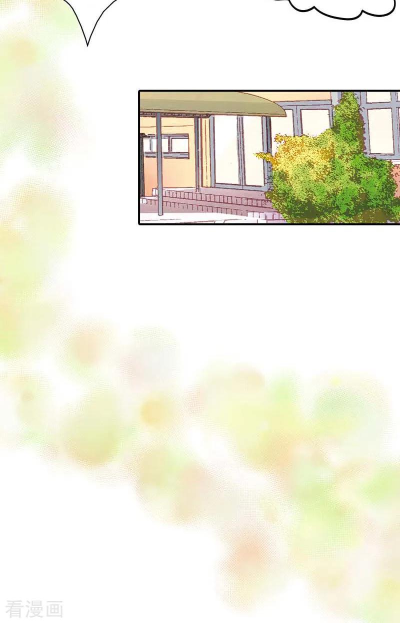 第4话-灰姑娘进化论-左岸卡漫（第4张）