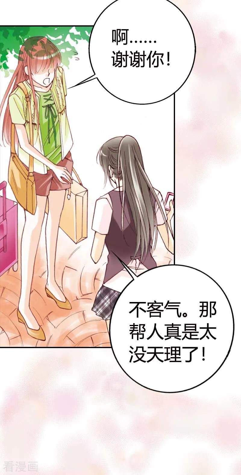 第4话-灰姑娘进化论-左岸卡漫（第2张）