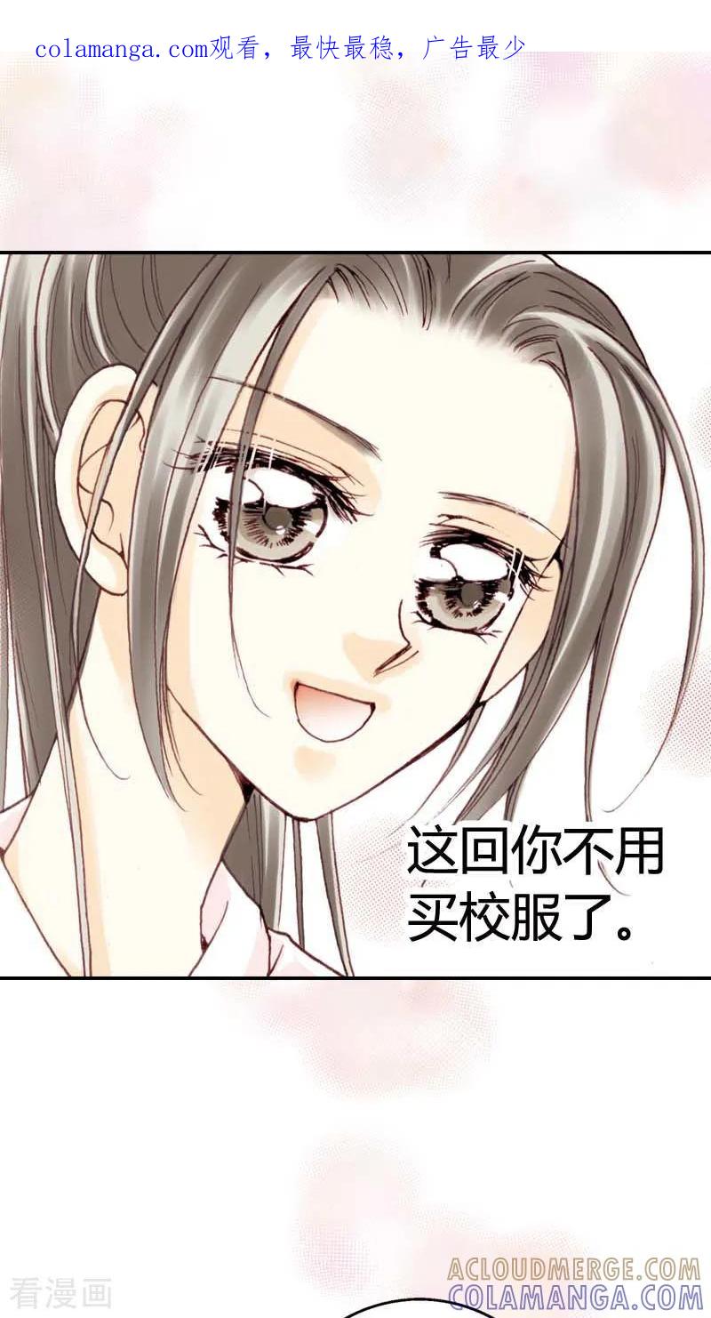 第4话-灰姑娘进化论-左岸卡漫（第1张）
