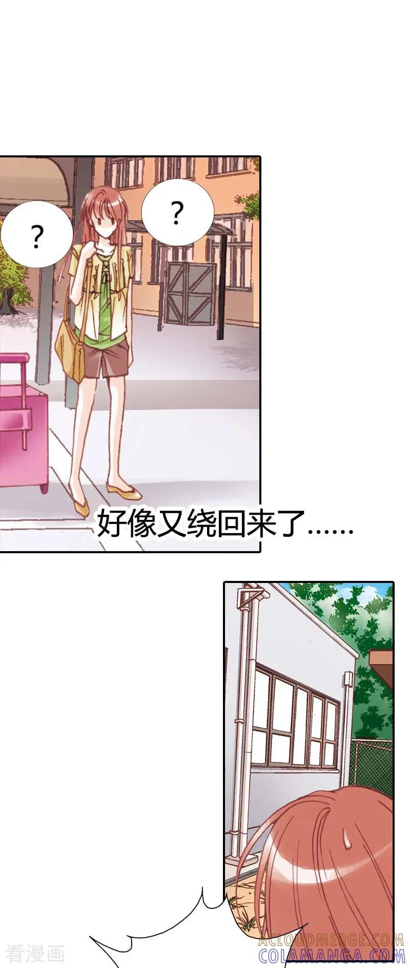 第4话-灰姑娘进化论-左岸卡漫（第7张）